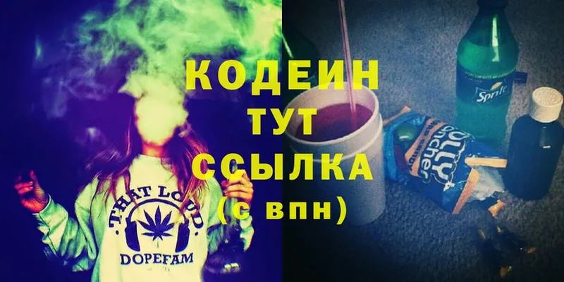 Codein Purple Drank  Сорск 